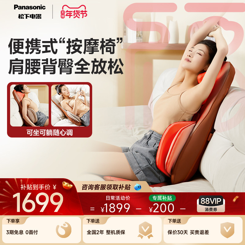 松下腰部按摩器全身按摩靠垫肩颈智能家用全自动按摩仪坐垫RADK2,个人护理/保健/按摩器材,腰椎/腰部按摩器（带）,淘宝优惠券,粉丝福利购,淘宝优惠卷
