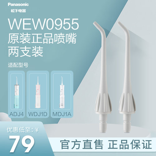 原装替换适配ADJ4|MDJ1A|WDJ1D