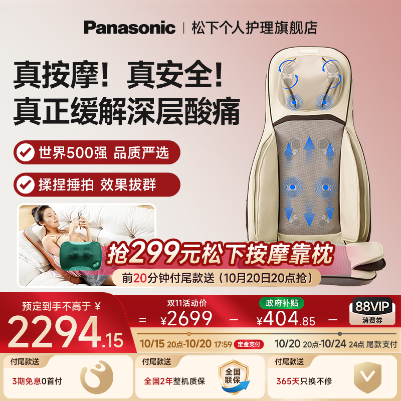 【全新旗舰】RADK4按摩靠垫
