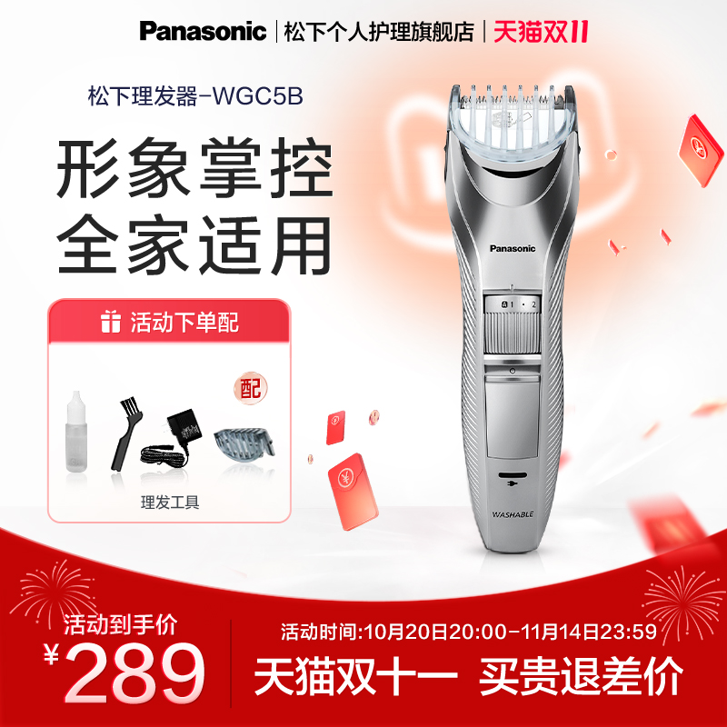 松下理发器电推剪自助自己剪家用