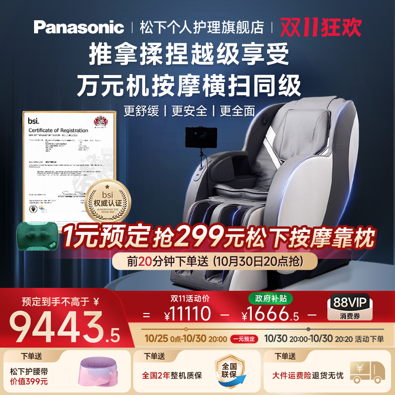 【2025新品爆款】万元高端按摩椅