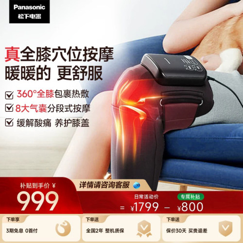 松下膝盖按摩器全包裹气囊热敷仪