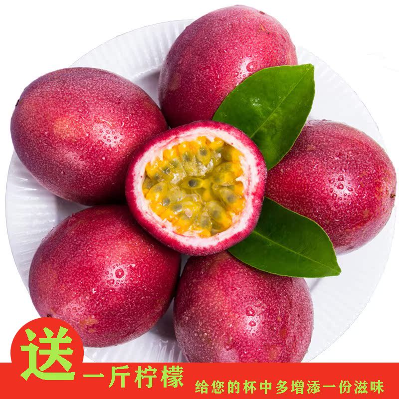 广西百香果热带水果带箱6斤新鲜西番莲鸡蛋果现摘5斤装大红果包邮有赠品