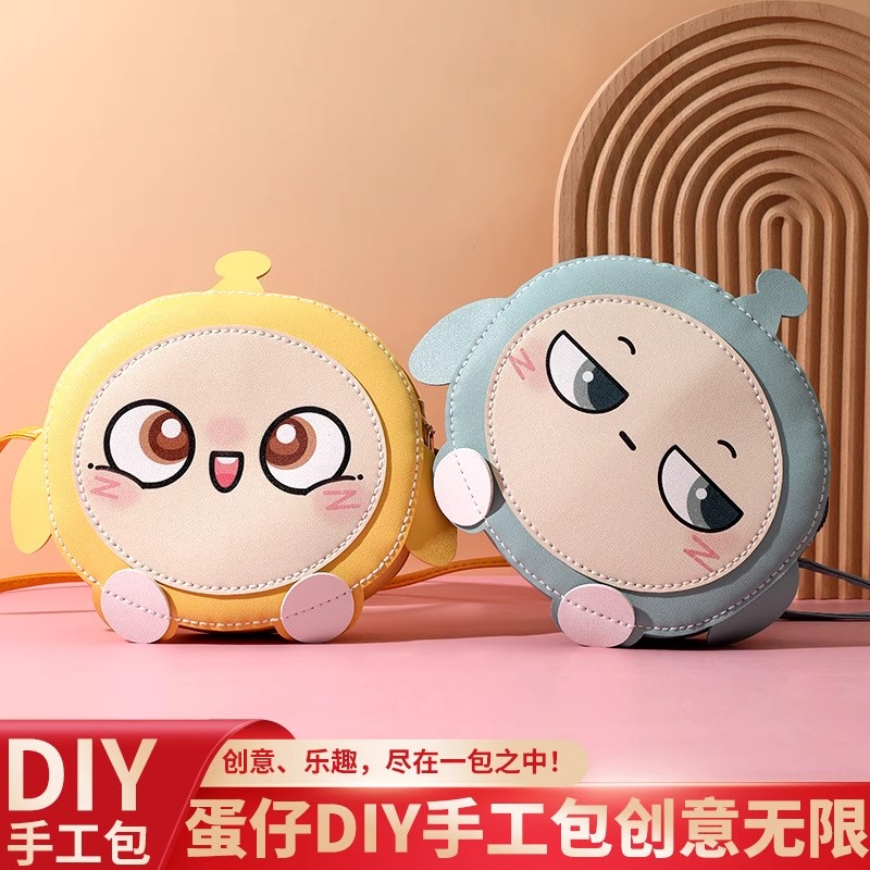 diy手缝蛋仔派对单肩斜挎包