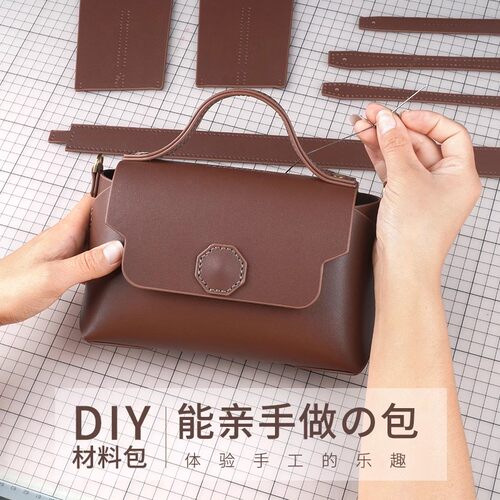 几何包真皮材质diy手工包包