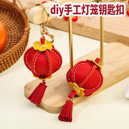 手缝diy红色灯笼材料包创意喜庆