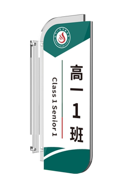 可任意定制亚克力教室门牌标识牌