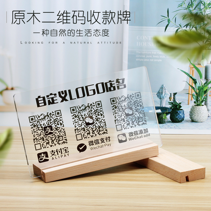 商家加好友水晶微信支付宝定制