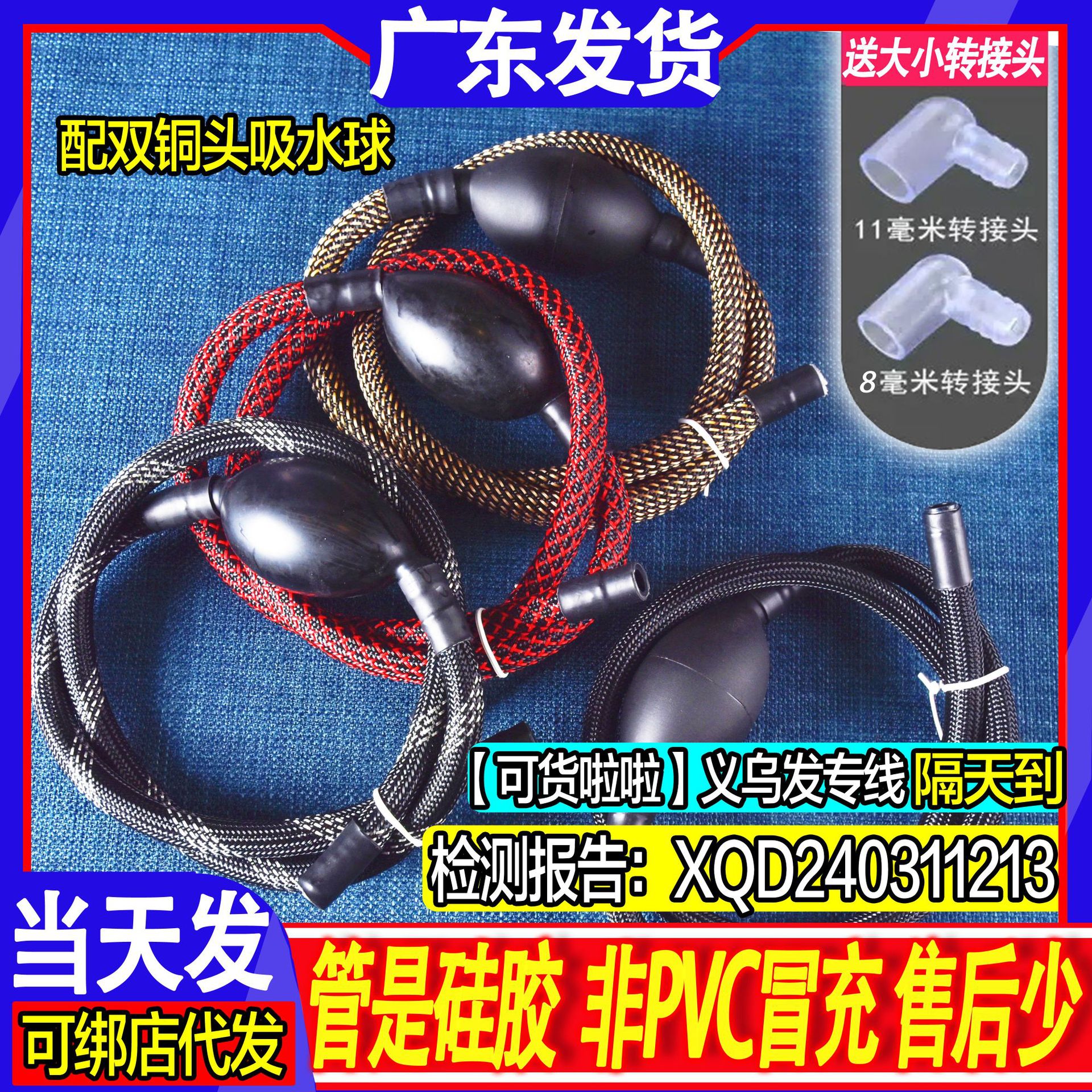 茶盘编织排水管防烫带吸水球茶几茶台茶桌下水软管泡茶功夫零配件