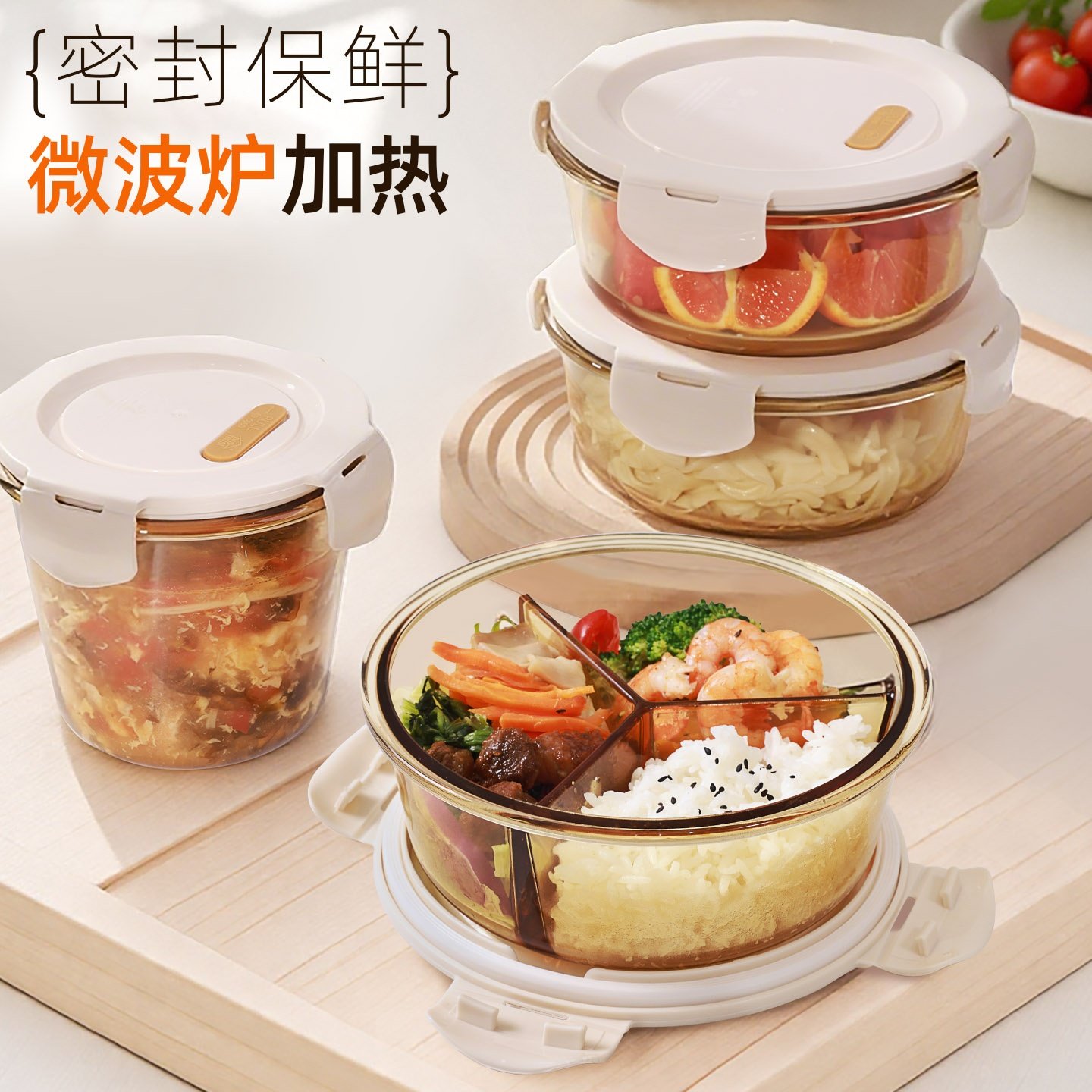 创得圆形玻璃饭盒可微波炉加热用班族带饭餐盒汤碗分隔保鲜盒