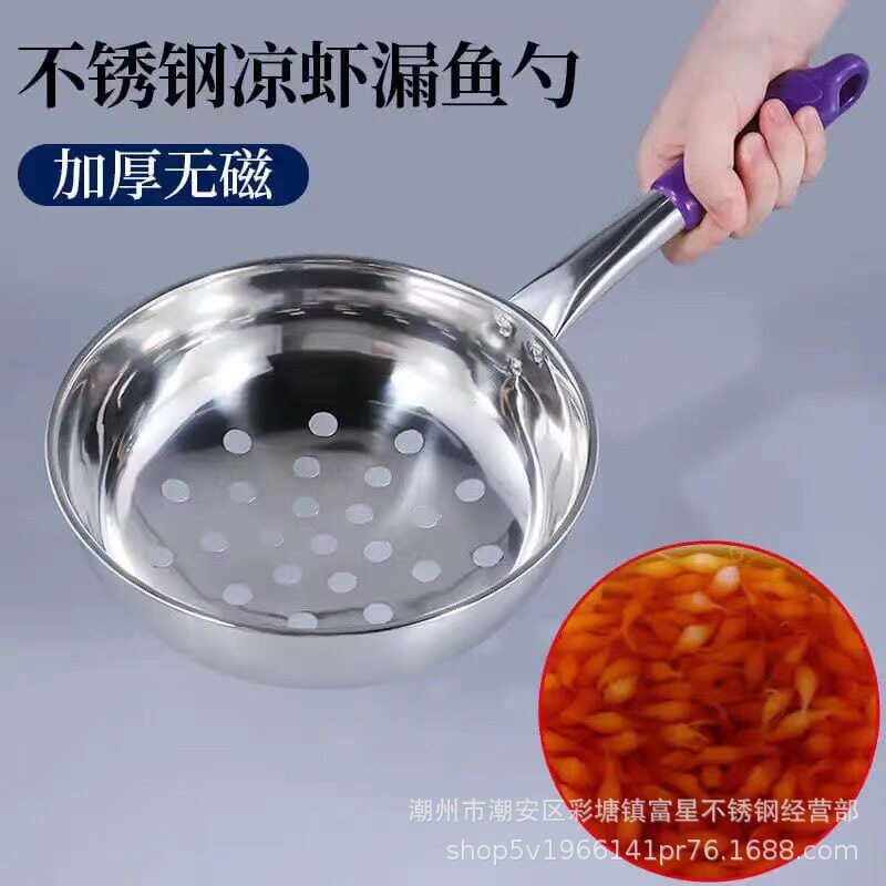 凉粉凉虾漏瓢不锈钢大孔漏勺陕西凉鱼漏鱼疙瘩汤工具面鱼漏勺