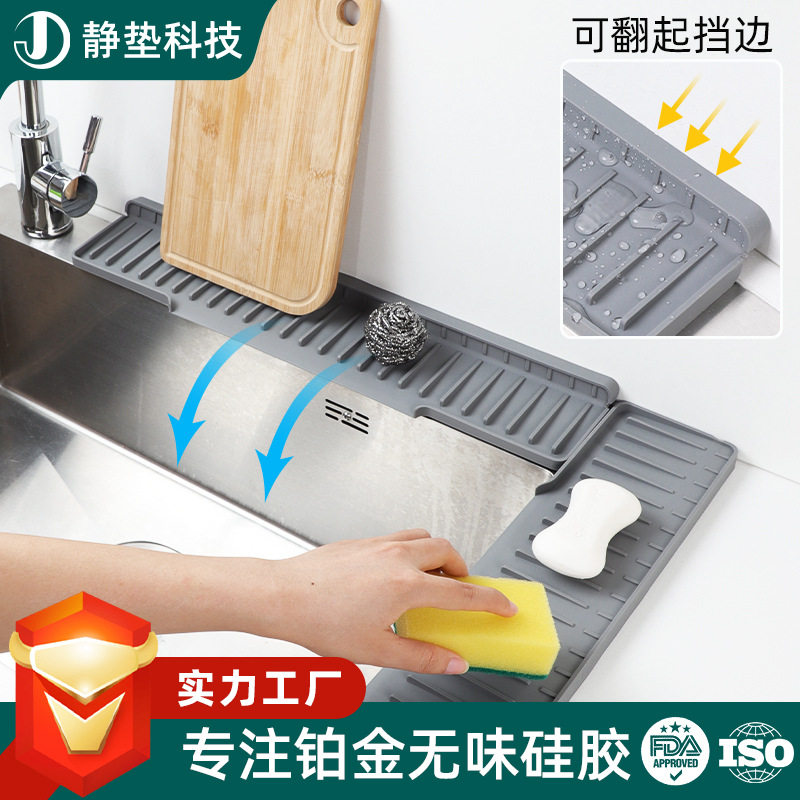 硅胶水龙头防溅沥水垫斜坡导流可折边挡水厨房水槽窄边防积水垫子