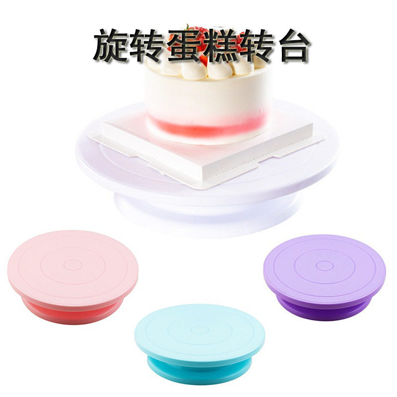 塑料蛋糕转盘家用烘焙DIY蛋糕裱花工具生日蛋糕旋转防滑裱花转台