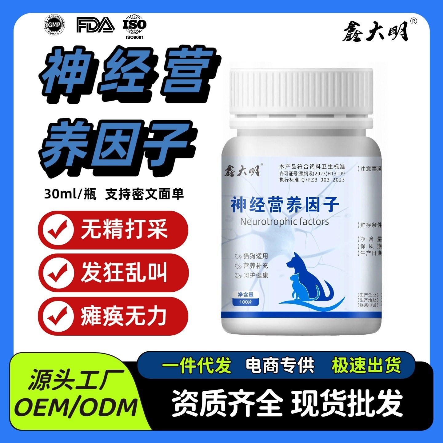 宠物神经营养因子片安心养神猫狗营养神经滋养强体质胆小通用