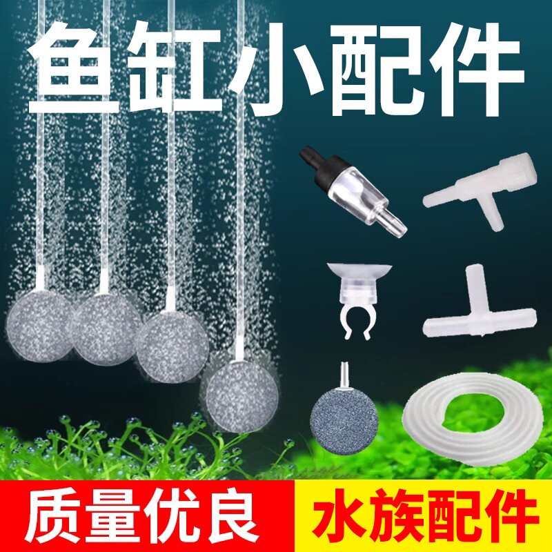 鱼缸氧气管气石气线直通三通调节阀止逆阀吸盘水管夹水族气泵配件