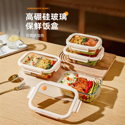 希乐扣玻璃饭盒上班族微波炉加热便当盒碗保鲜盒餐盒带盖分隔