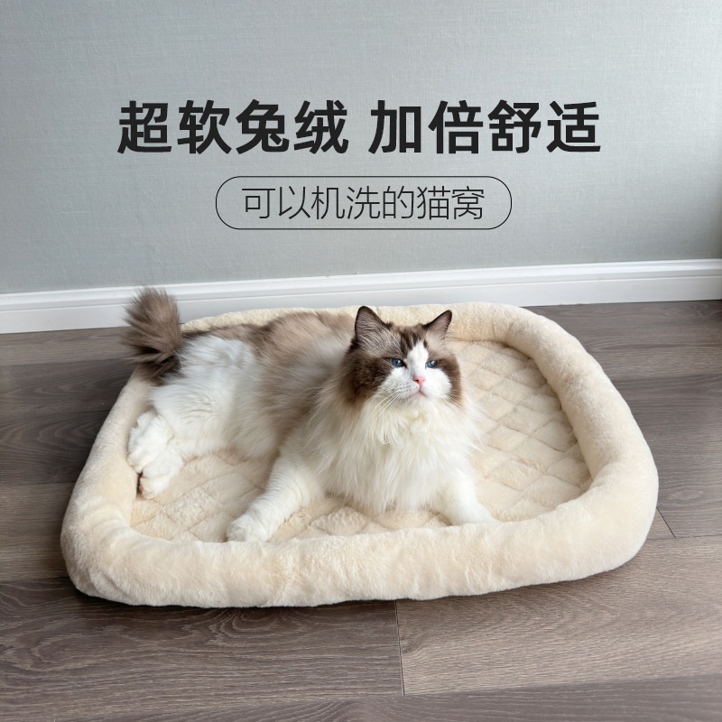 仿兔绒猫窝冬季猫咪睡垫绗缝底可机洗猫垫子毛绒猫窝冬季保暖猫床