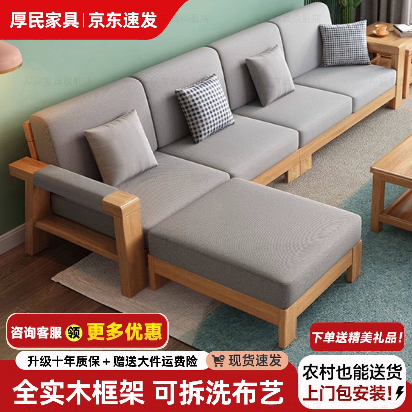 新中式全实木沙发客厅小户型组合两用现代简约原木质家用布艺沙发