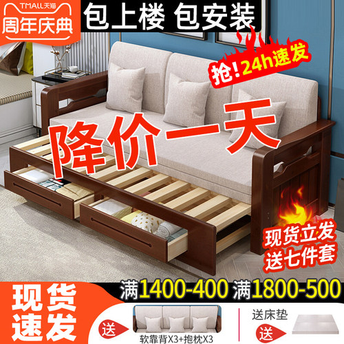 实木客厅可折叠双人推拉沙发床