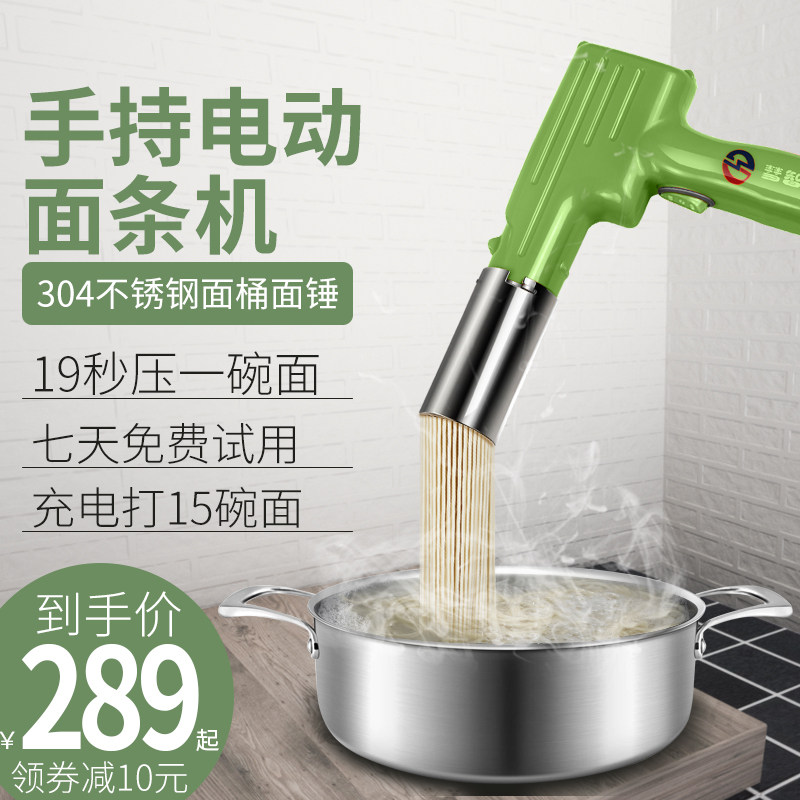彗智能电动面条枪家用手持微型压面条机自动擀面机小型压面机