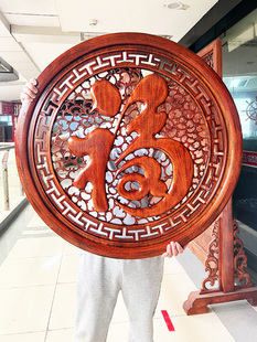 东阳木雕挂件香樟木工艺品彷古中式玄关客厅圆形福实木定制装饰画