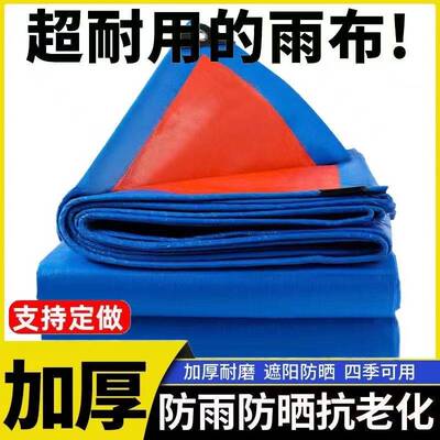 塑料布货场双面防水布加厚耐磨防雨布遮阳刀刮布防晒货车篷布