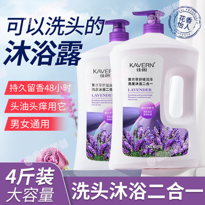 洗发沐浴二合一沐浴露持久留香洗发水控油保湿补水滋润女套装乳液