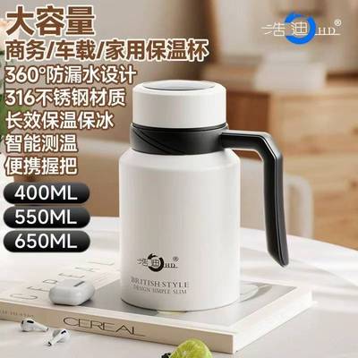 浩迪316不锈钢保温杯男士高档商务茶水分离泡茶杯便携办公水杯子