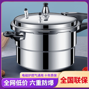 高压锅家用防爆压力锅防爆燃气电磁炉通用加厚大容量