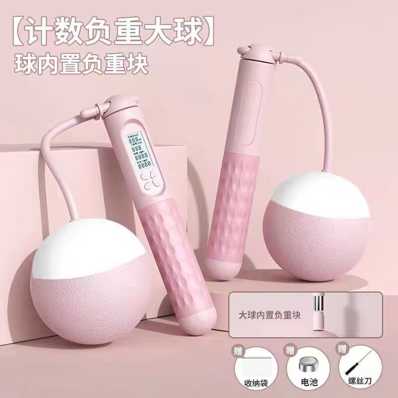 成人无绳跳绳大球计数款负重球燃脂女生专用健身运动室内无绳款