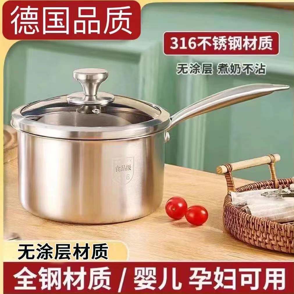 奶锅316食品级不锈钢宝宝辅食锅不锈钢锅汤锅婴儿煮蒸煮特厚中式
