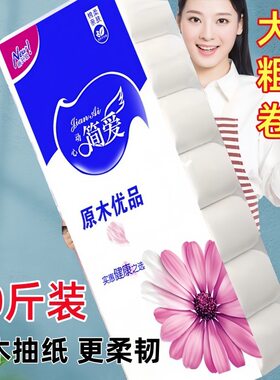 【柔软五层厚】卫生纸卷纸大卷大包纸巾实芯手纸母婴家用家庭装卷