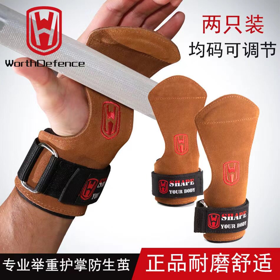 举重杠牛皮护手掌女健身手套