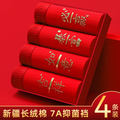 裤 男士 透气大码 男生平角红色纯棉本命年四角中腰短裤 衩 内裤