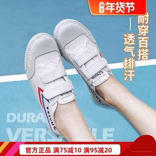 飞跃武术鞋魔术贴粘扣鞋休闲运动鞋训练鞋男女款时尚田径鞋小白鞋