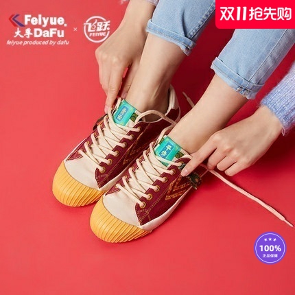 大孚飞跃联名故宫休闲帆布鞋男