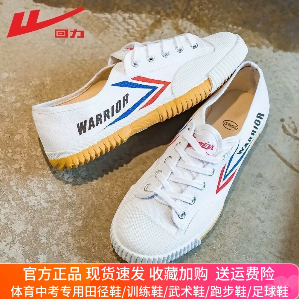 回力男鞋帆布鞋经典复古田径鞋低帮透气舒适百搭休闲鞋工作跑步鞋