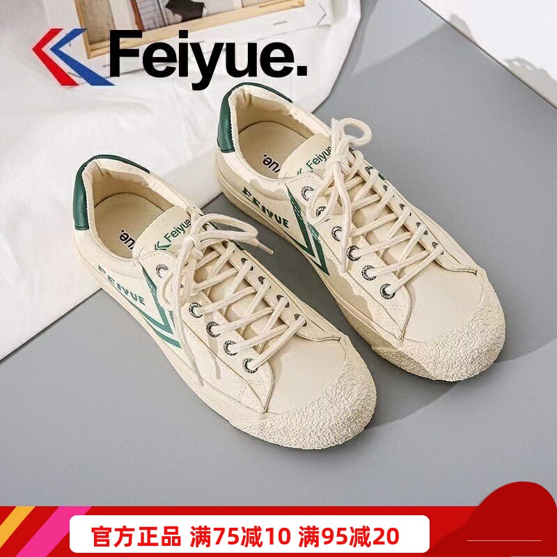 feiyue飞跃女鞋复古日系硫化鞋休闲男鞋潮流百搭学生板鞋帆布鞋子