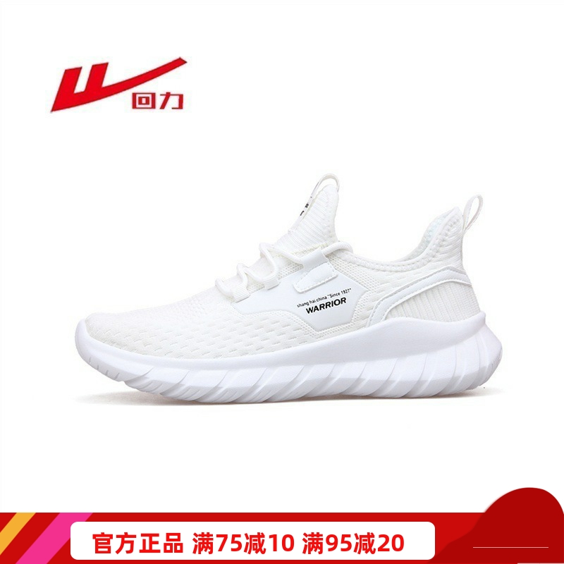 回力春季新款网面鞋一脚蹬厚底鞋纯色小白鞋男女老爹鞋鞋跑步鞋
