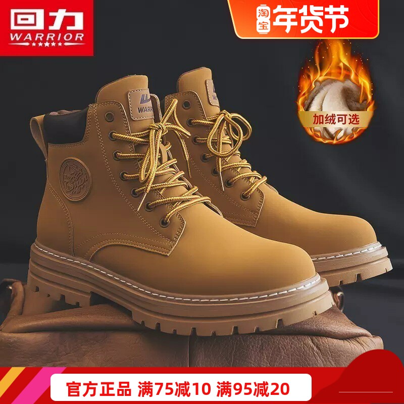 回力男鞋马丁靴男款2026秋冬季新款爆款加绒加厚棉靴保暖大黄靴子