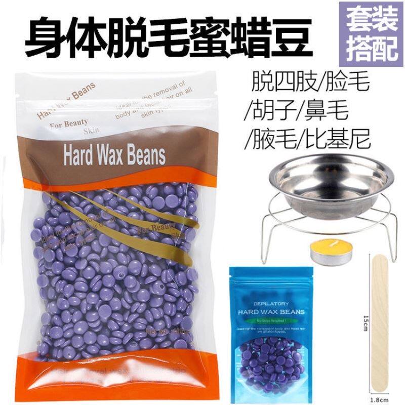蜜蜡拔鼻毛脱毛膏套装蜡豆小颗粒四肢脱毛拔毛蜡脱腋毛拔鼻毛神器