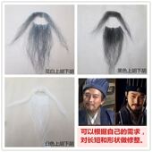 假胡子仿真男胡须影视仿真戏剧曲老头胡子长胡老爷爷表演出道具