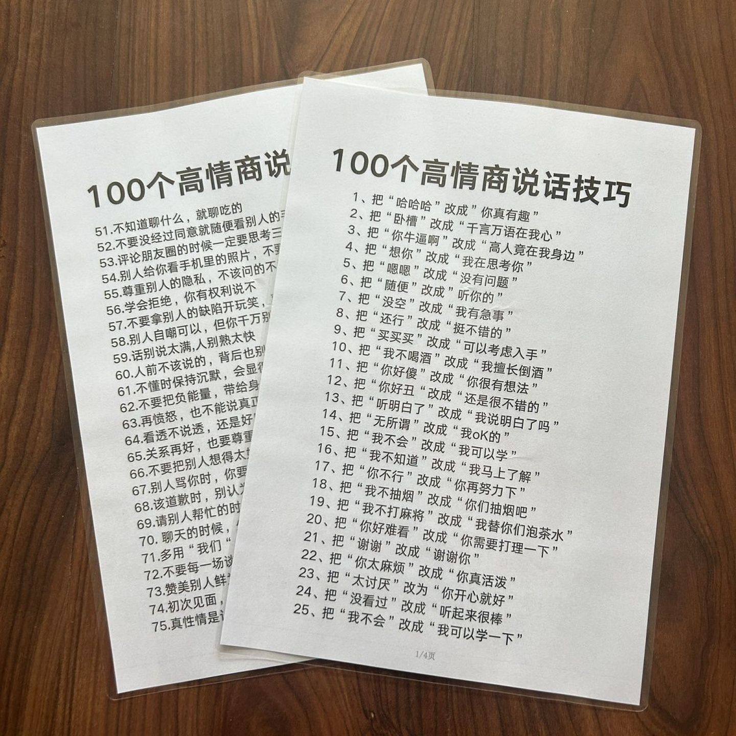 100个高情商说话技巧高情商聊天术语沟通交流话术印刷卡片海报,文具电教/文化用品/商务用品,课业本/教学用本,淘宝优惠券,粉丝福利购,淘宝优惠卷