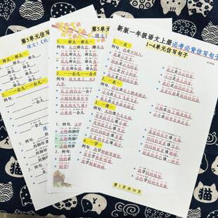 一年级上册语文必考必背仿写句子数学看图列式计算每日一练