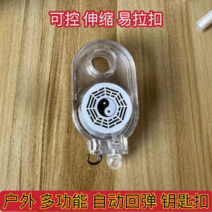 户外可控回弹钥匙自动回弹扣易拉扣防丢失手控多功能伸缩钥匙脚扣
