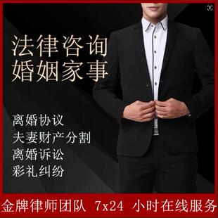 2025年离婚协议书打印好的民政局婚内财产协议起草咨询纸质电子版