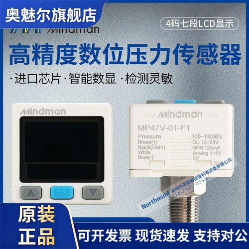 MP43V-030-F1 45V-010-F2 数显压力表MP47P-02台湾金器压力传感器