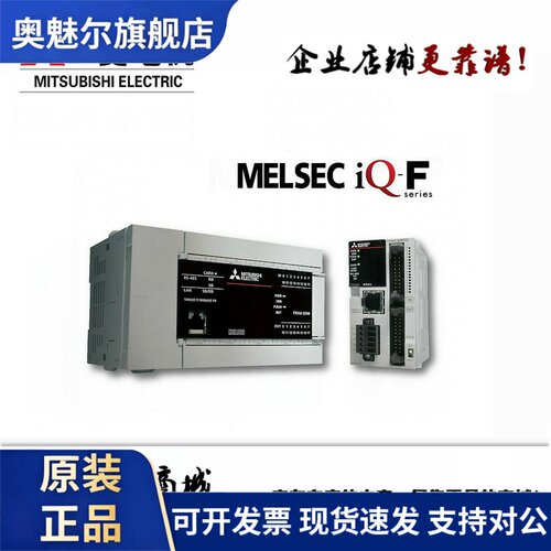 三菱PLC FX5U-80MT/ES FX5U-80MR/ES 原装正品