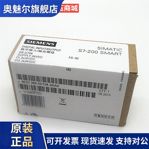原装SIEMENS西门子PLC模块DT04  6ES7288-5DT04-0AA0 S7-200SMART