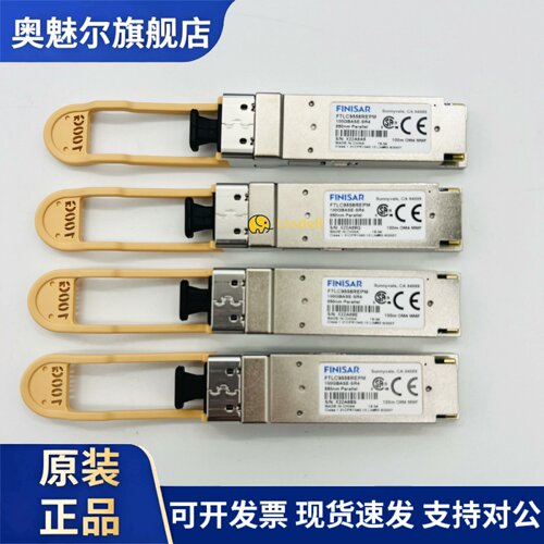 全新 FINISAR 光模块 FTLC9558REPM 100G-SR4 100G多模模块